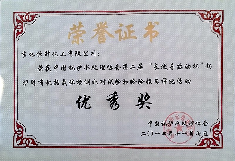 2014年全國有機(jī)熱...